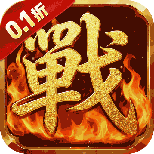 决战地牢（0.1折经典复古）