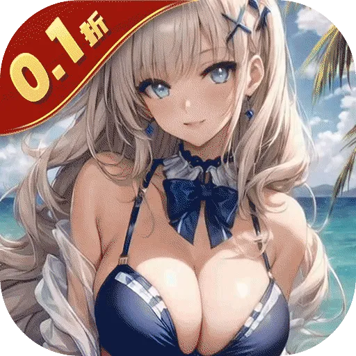 圣光之战（0.1折每天送648）