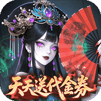 长生炼丹师（0.1折天天送648）