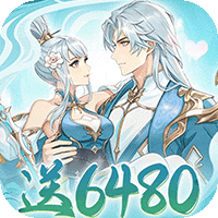 永恒部落（0.1折天天6480买断）