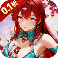 一号军团（0.1折送千抽福利）