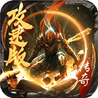 屠龙圣域（雷音传奇）