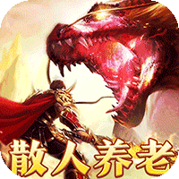 摸金之路（散人养老高爆无限刀）