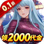 合金风暴（0.1折免费送2k）