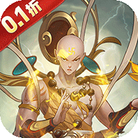 冲锋小勇士（0.1折日送1000代金）