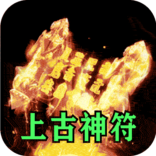 龙魂魔法（祈木沉默古城）