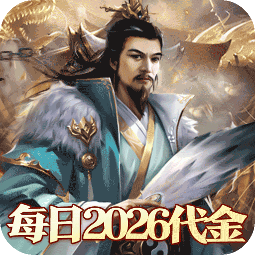 大战国（0.1攻城三国无双全免）