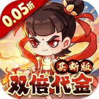 奇缘幻境（0.05折双倍代金券买断）