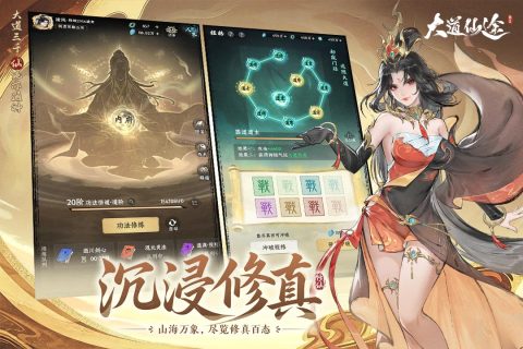 游戏截图