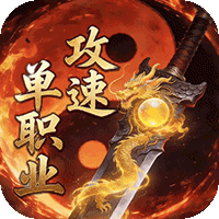 符文战争（岁月无限刀）
