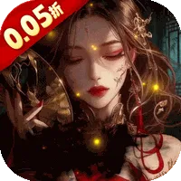 聊斋搜神记（0.05折买断商城高返版）