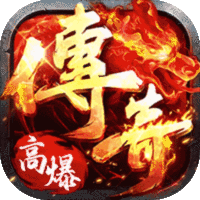 坠星大陆（火龙红包版）