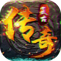 雷神战记（176复古传奇）
