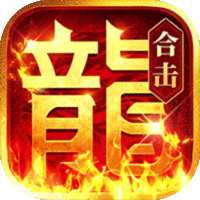 雷神战记（复古合击免费版）