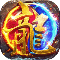 武林盛典（神器攻速版）