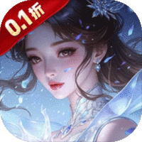 无双之王（0.1折）