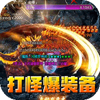 至尊兵王（高爆神器送充）