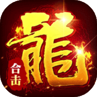 出击吧师兄（合击648红包版）
