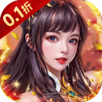 魔主（0.1折福利代金版）