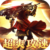 龙骑战歌（送充迷失无限刀）