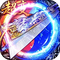 弑神斩仙（刀刀真实充值）