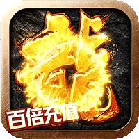 自由之光（复古六职业百倍充值）
